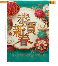 Happy Lunar New Year - Impressions Decorative House Flag H116023-BO - $36.97